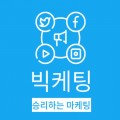 빅*****_썸네일