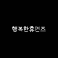 행*****_썸네일