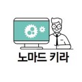 노마드키라 프로필 이미지