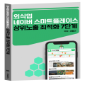 페마연이종근소장 프로필 이미지