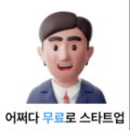 아*****_썸네일