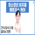 청소청년비치움 프로필 이미지