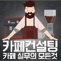 커피빌더 프로필 이미지