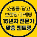 브랜드ㅣ쇼핑몰ㅣ광고ㅣ마케팅컨설팅 프로필 이미지