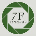 7FLab 프로필 이미지