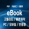 ebookott 프로필 이미지