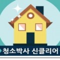 신클리어 프로필 이미지