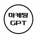 마케팅GPT 프로필 이미지