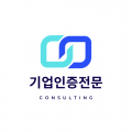 기업인증전문 프로필 이미지