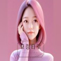 묘정타로 프로필