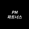 PM*****_썸네일