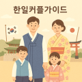 한*****_썸네일