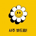 사*****_썸네일