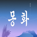 몽화적사고 프로필 이미지