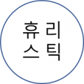 휴리스틱 프로필 이미지