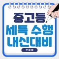 수*****_썸네일