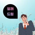 유*****_썸네일