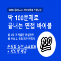 면*****_썸네일