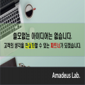 amadeusTechnology 프로필 이미지