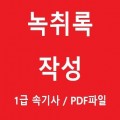 속기사랑 프로필 이미지