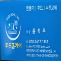 후드홈케어HOODHOMECARE 프로필 이미지