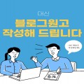 대신관리해드립니다 프로필 이미지