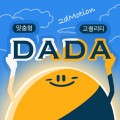 DAD*****_썸네일