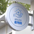 해드리오홈케어광명 프로필 이미지