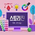 스토리진 프로필 이미지