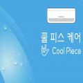 coolPiece 프로필 이미지