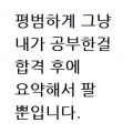 내가너라면이걸산다 프로필 이미지