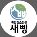 새*****_썸네일