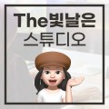 The빛날은 프로필 이미지