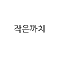 작*****_썸네일