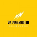 전*****_썸네일