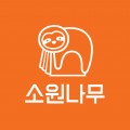 소*****_썸네일