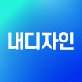 내디자인 프로필 이미지