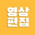 톨코미영상제작소 프로필 이미지