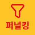 퍼*****_썸네일