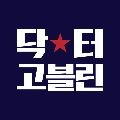 닥*****_썸네일