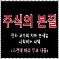 Secret주식 프로필 이미지