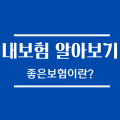 내*****_썸네일