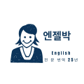 엔*****_썸네일