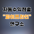 자*****_썸네일