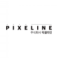 픽셀라인PixelLine 프로필 이미지