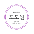 포*****_썸네일