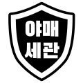 유*****_썸네일