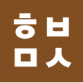 허*****_썸네일