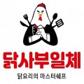 닭*****_썸네일