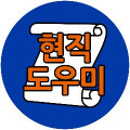 현*****_썸네일